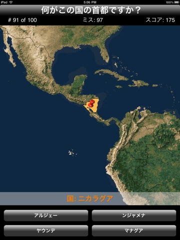Around World Map Quiz screenshot 4