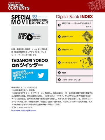 スクリーンショット 2