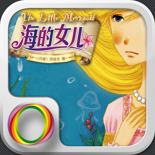 The Little Mermaid 海的女儿 icon