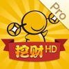 挖财记账理财 Pro (HD for iPad)