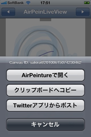 Air Peinture Live View screenshot 4