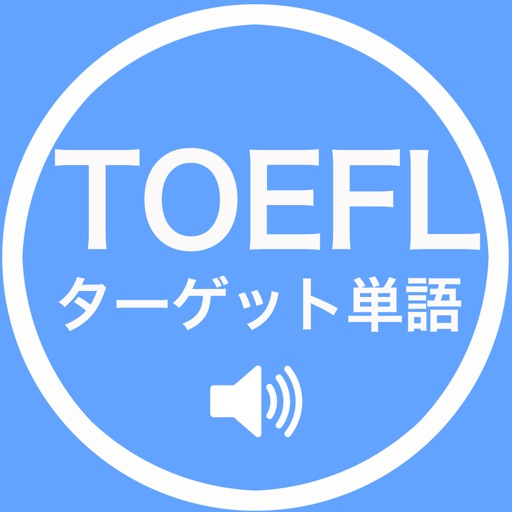 TOEFLタッゲート単語 icon