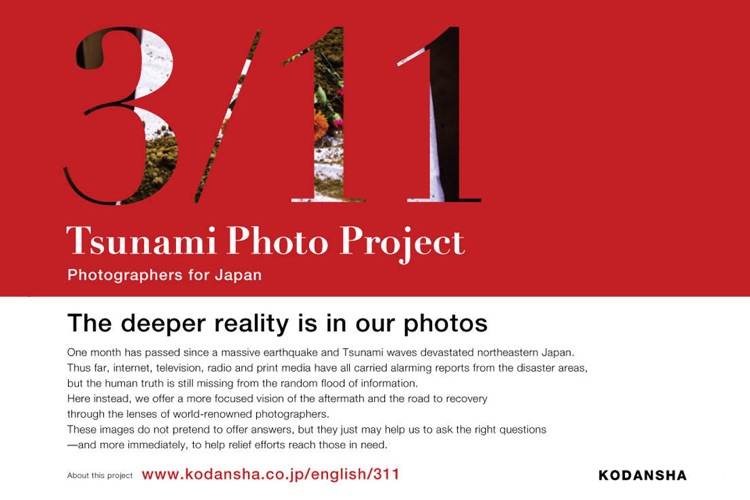 3/11 TSUNAMI PHOTO PROJECT