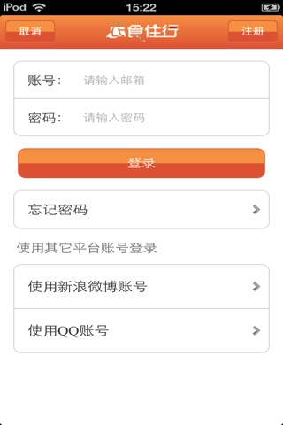 中国衣食住行平台（中国最全的衣食住行信息） screenshot 4