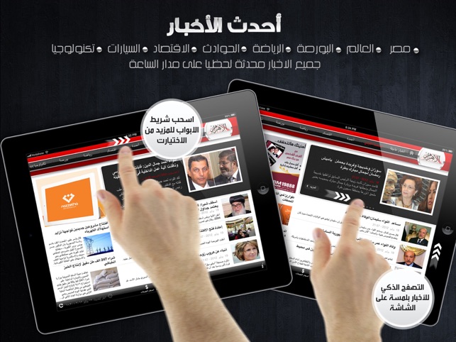 Al Ahram(圖4)-速報App