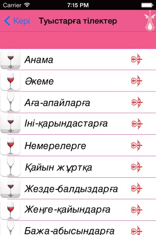 iTilek - тосты на Казахском языке screenshot 3