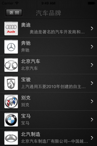 邯郸汽车 screenshot 2