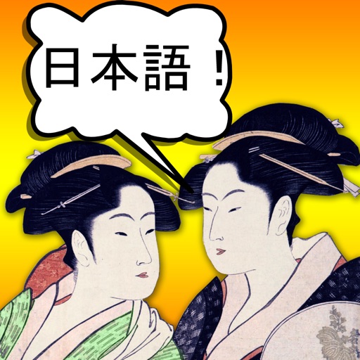 Japanese Conversation through Dialogues for Upper Beginners