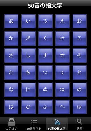 i手話 screenshot 4