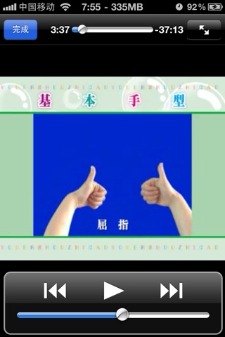 幼儿手指操大班 screenshot 2