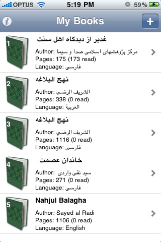 IslamicLib screenshot-3