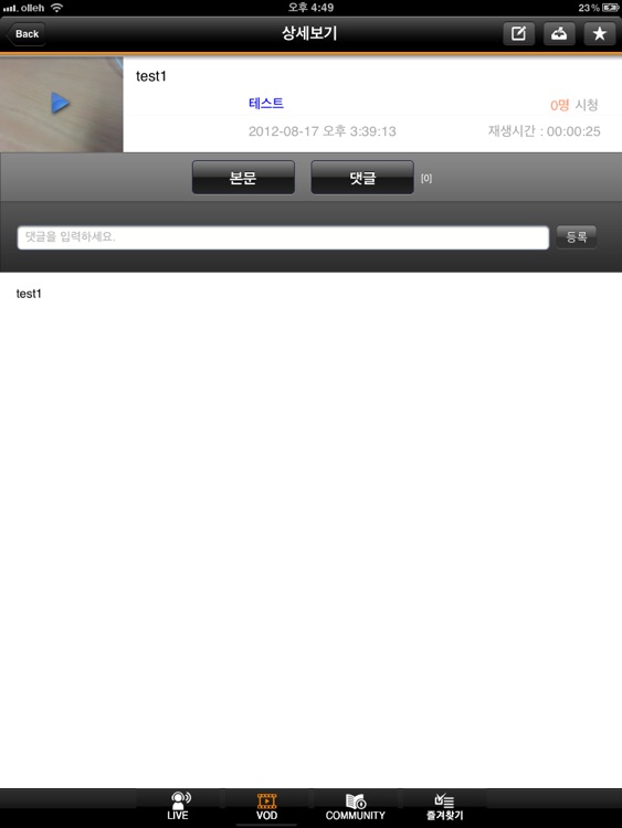 비디오웍스 for iPad screenshot-3