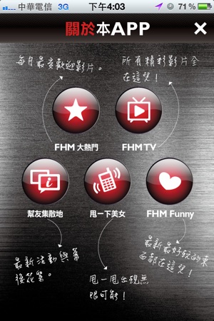 FHM TV(圖5)-速報App