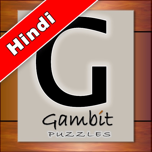 Gambit Puzzles - हिन्दी भाषा Hindi Puzzle Board Game icon