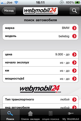 Скриншот из WebMobil24