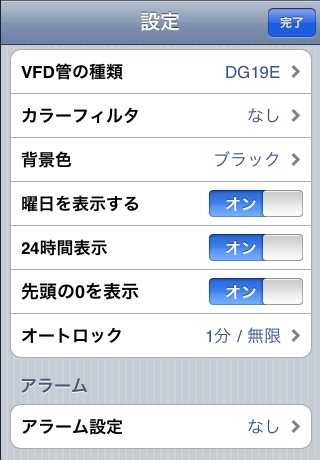 VFD Clock screenshot-4