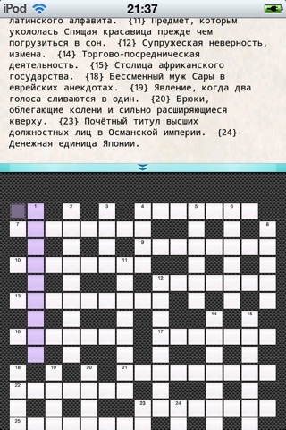 ScanWords Plus screenshot 3