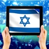 My Flag App IL - The Most Amazing Israeli Flag