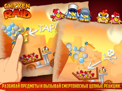 Скриншот из Chicken Raid HD