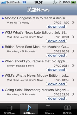 経済/金融ニュース screenshot 4