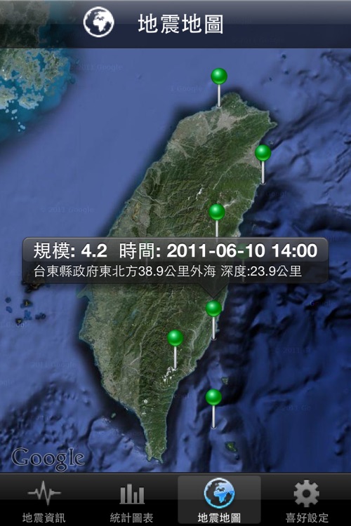 台灣地震速報-Earthquakes Express Taiwan screenshot-3