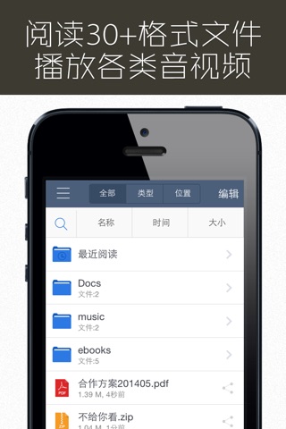 传传：全能的PDF,EPUB,TXT等文档阅读器 screenshot 2