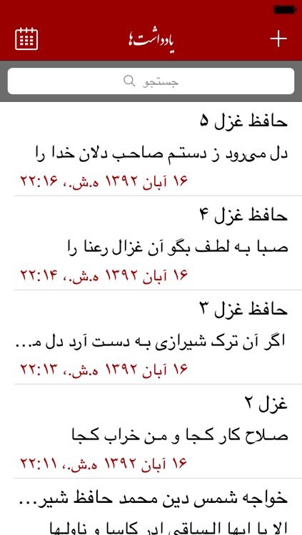 Persian Nastaliq