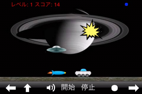 Flying Saucer Attack Lite screenshot 4