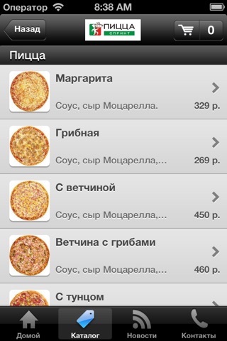 Pizza Sprint screenshot 2
