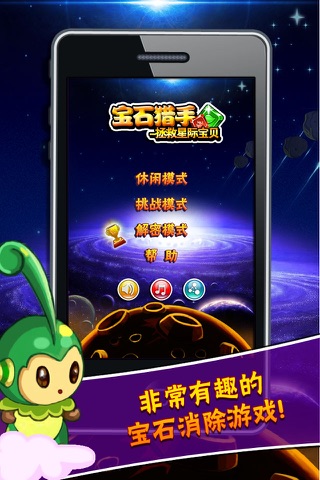 Ace Jewels Matching - Dora Saga HD Free Game screenshot 3