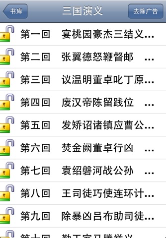 Chinese Collected Stories screenshot 2