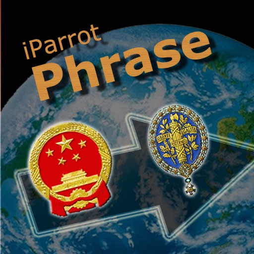 iParrot Phrase Chinese-French