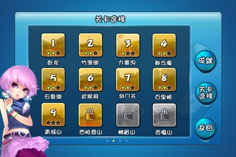 血战到底麻将 screenshot 3