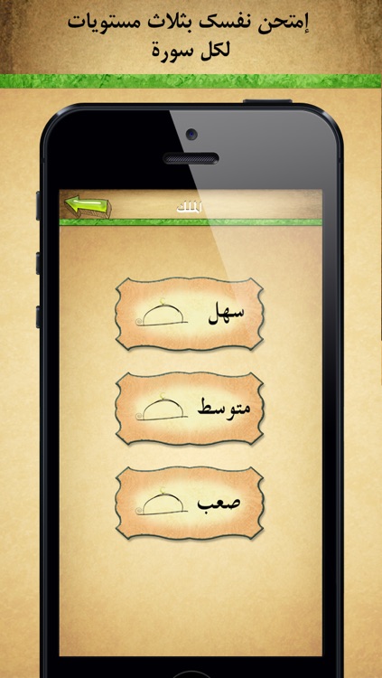 احفظ القرآن الكريم screenshot-4
