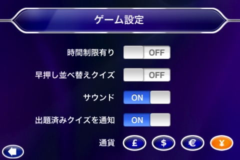 クイズ$ミリオネア (Who Wants To Be A Millionaire? 2011). screenshot 4