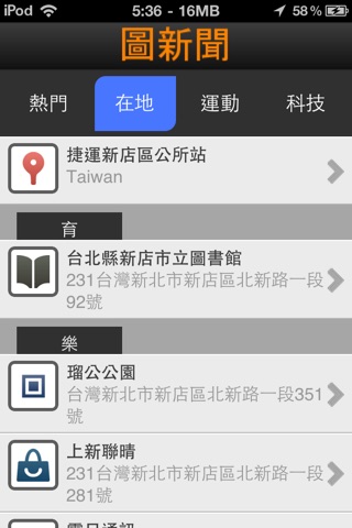 Tuxinwen screenshot 3