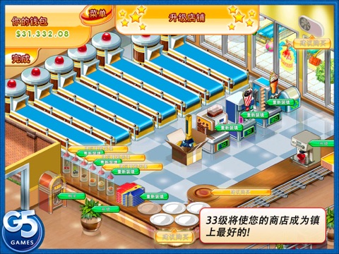 Stand O'Food® 3 HD screenshot 4