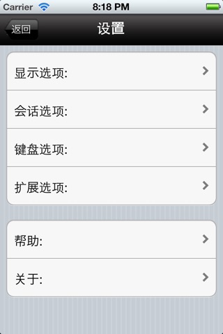 远程通 screenshot 2