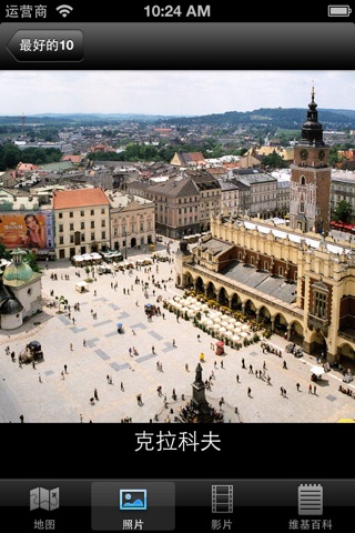 Poland : Top 10 Tourist Destinations - Travel Guide of Best Places to Visit screenshot 2