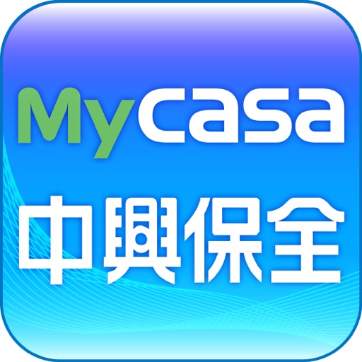 中興保全 Mycasa 智慧宅管  遠端監控軟體 iPad版