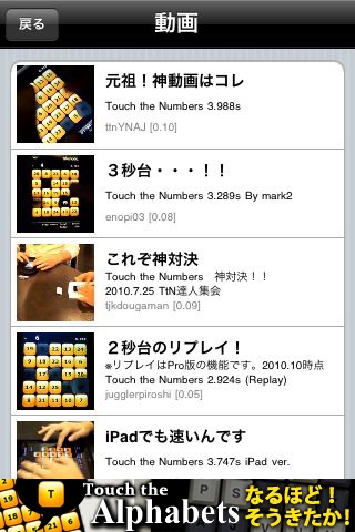 The Drogon (The Legend of Touch the Numbers) for iPhone screenshot 4