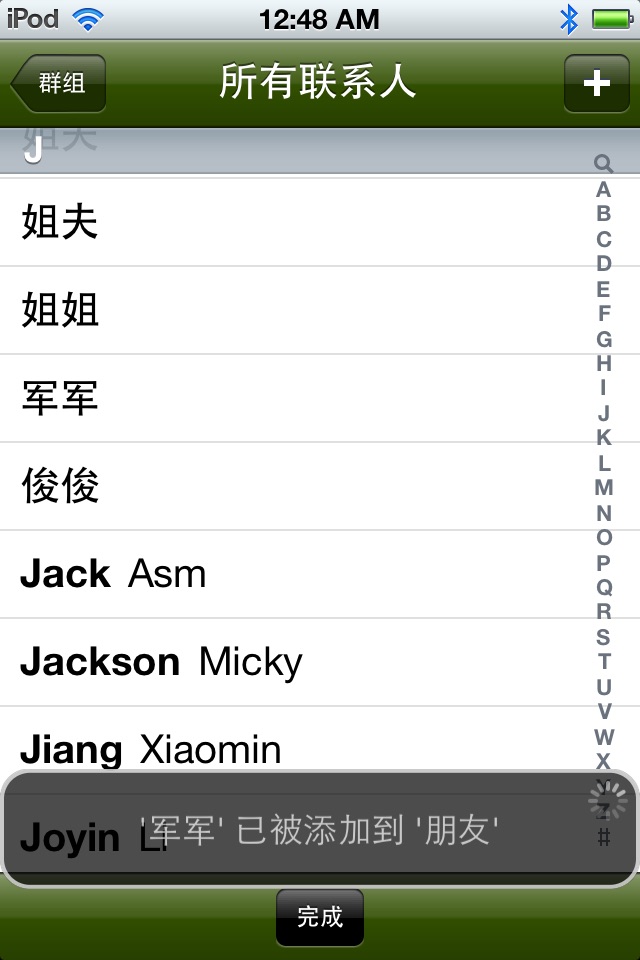 GroupContact screenshot 2