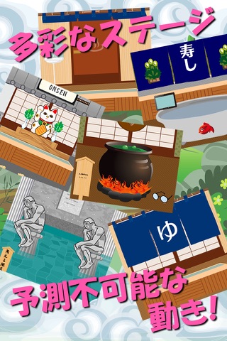 脱出ゲーム温泉～伝説の温泉探し～ screenshot 2