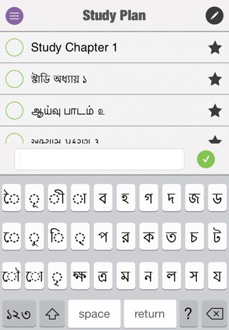 Todo List - Type In English, Bengali, Tamil, Gujarati & Marathi screenshot 4