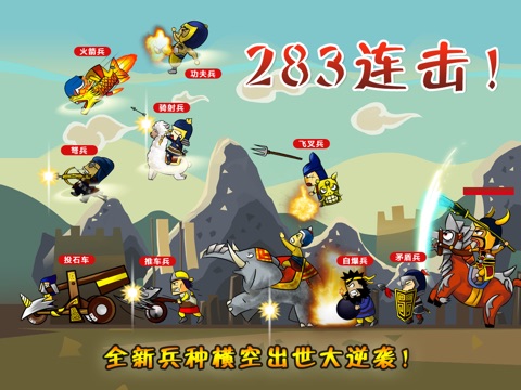 爆炸三国HD screenshot 2