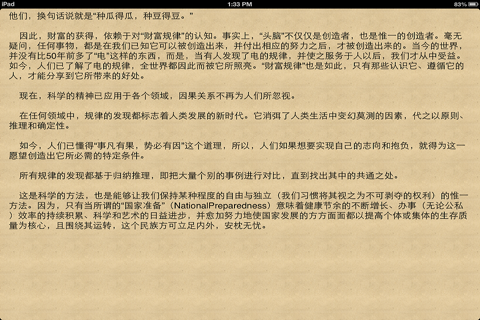 全球千次 詭異 事件解密 screenshot 4