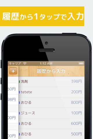 kakeimi -夫婦・カップルで共有する無料家計簿アプリ- screenshot 3
