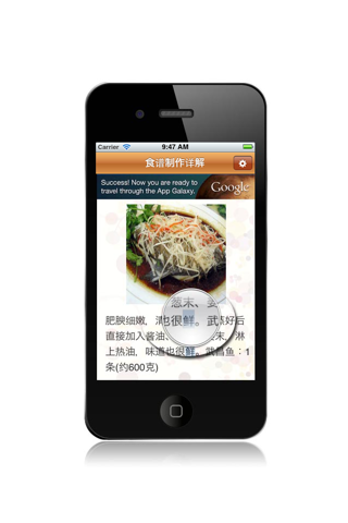 食谱制作大全(图文详解版) screenshot 4