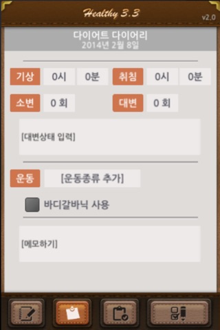 3.3헬시클럽I screenshot 2