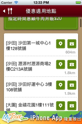 香港飲食優惠 screenshot 4